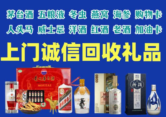 永仁烟酒回收店