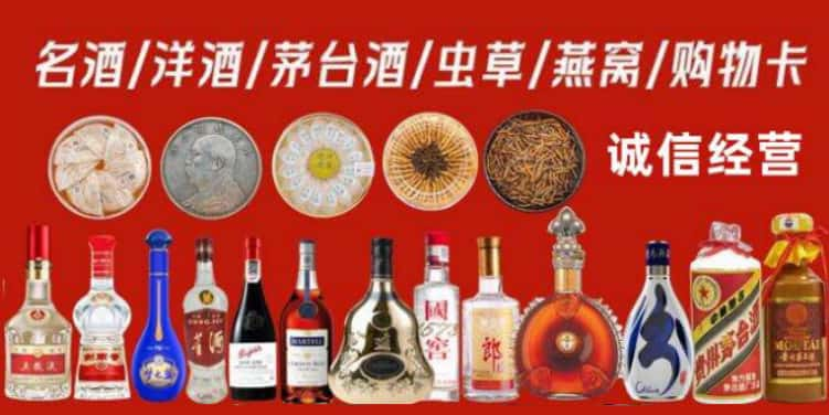 永仁回收烟酒电话